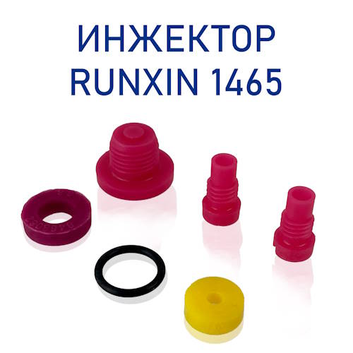 Эжектор Runxin 1465(Красный)