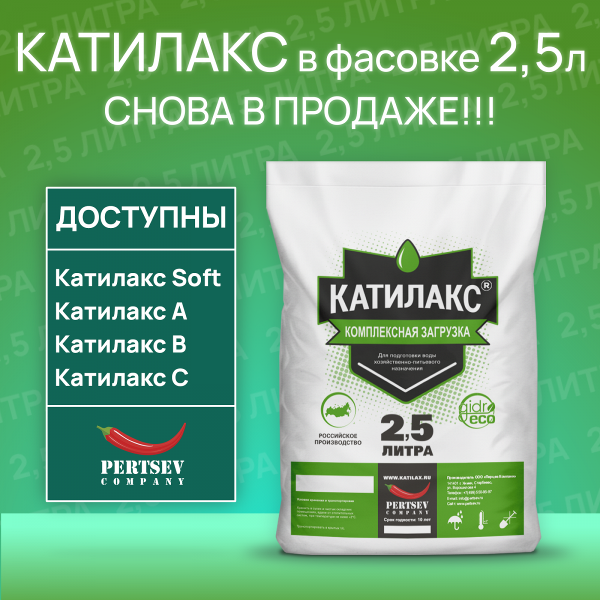 Катилакс снова вернулся!.png